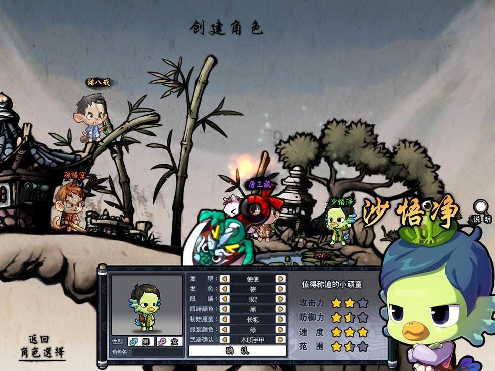 仙剑3外传